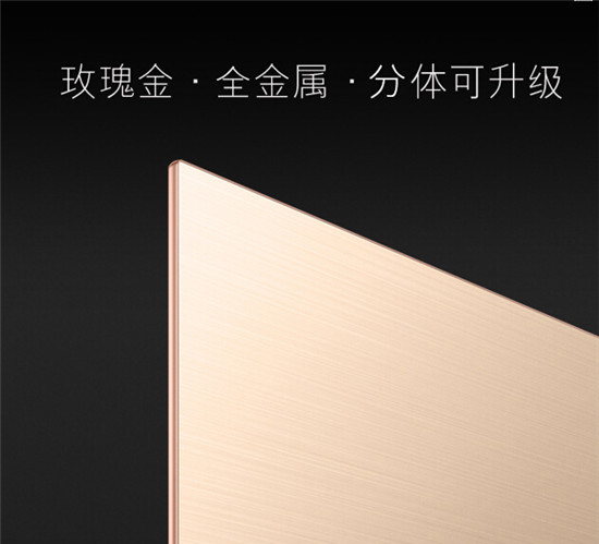 暴風超體電視即將發(fā)布，全金屬+玫瑰金