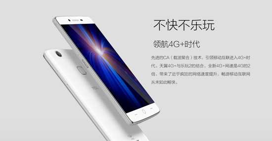 攜手推動(dòng)電信4G+ TCL樂(lè)玩2/2C正式發(fā)布