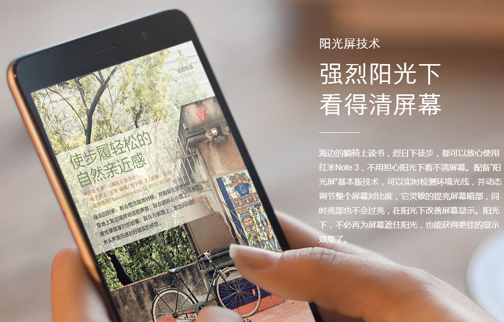 真相揭秘：紅米Note 3使用的是不是垃圾GFF屏？