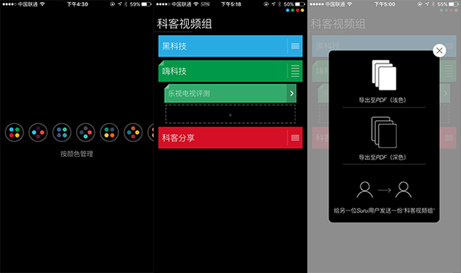 工作生活亂成一鍋粥？你可能需要這幾款todo類app