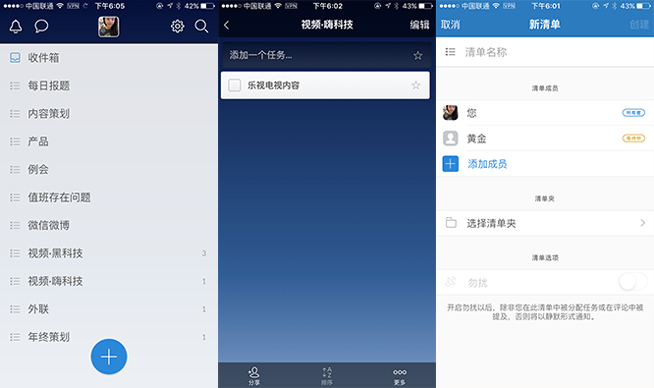 工作生活亂成一鍋粥？你可能需要這幾款todo類app