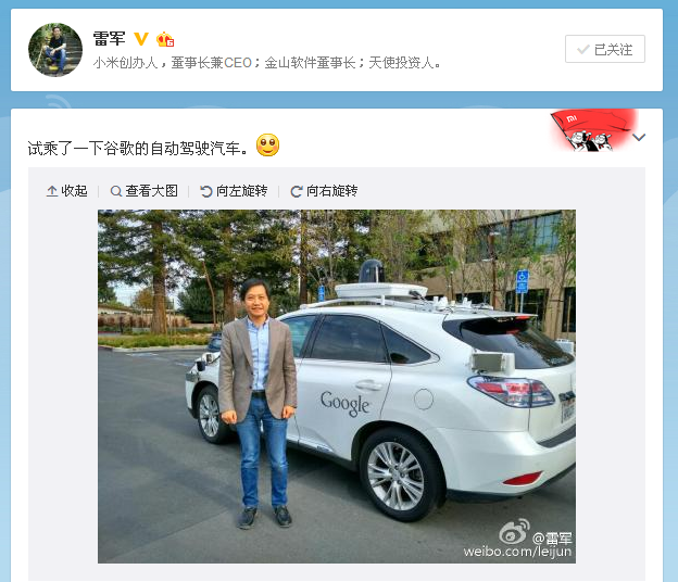 雷軍試乘了谷歌無人汽車，小米汽車可以有？