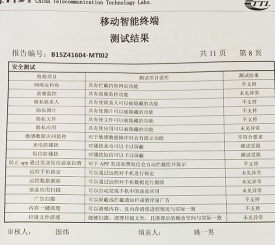 向偷流量說(shuō)不，手機(jī)安全還得軟硬兼施