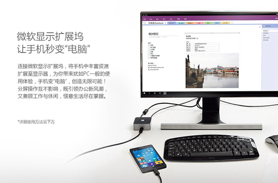 狂歡開始！微軟Lumia 950/950 XL國行開賣