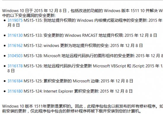 猴犀利！Windows 10 Version 1511迎來(lái)新累積更新