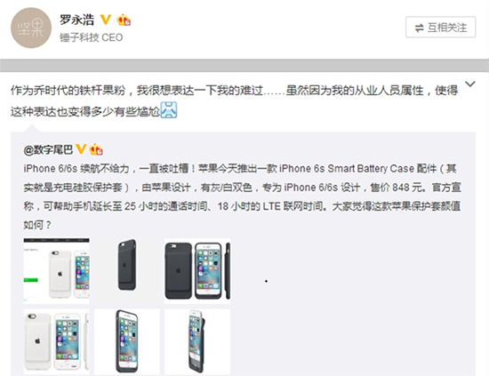 真的這么不堪？連老羅都覺(jué)得iPhone的充電套丑爆了
