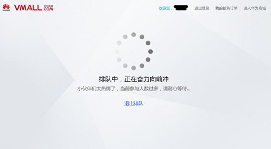 華為Mate 8再度開售：這么多版本該如何搶？