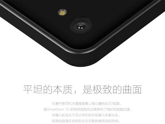 錘子手機(jī)T2最后大曝光，有驚喜有遺憾