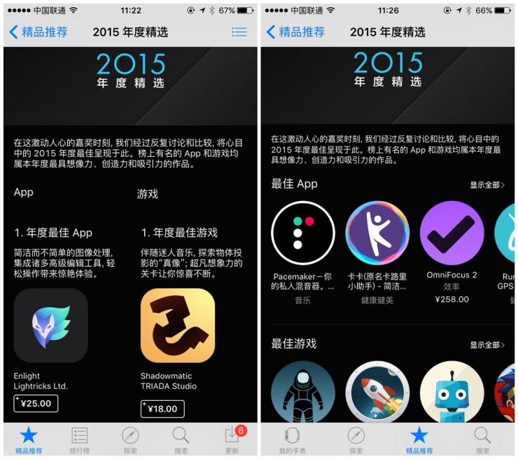 2015年App Store最佳App出爐！贏家竟然是故宮......