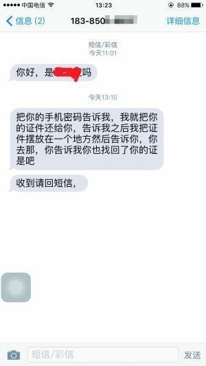 被盜iPhone開不了，小偷竟向失主索要密碼！