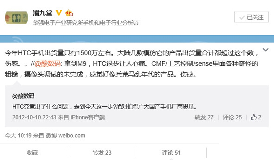 傷感！HTC手機(jī)出貨量曝光，竟被“抄襲”者超越