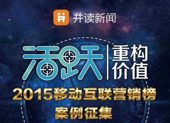 并讀APP：你“活”得精彩嗎？