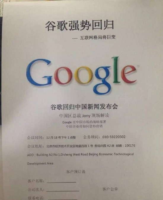 辟謠！谷歌下周宣布正式回歸中國(guó)？回應(yīng)：假消息