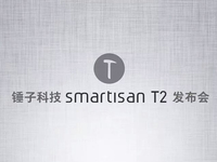 情懷就這樣了！錘子手機T2宣布年末發(fā)布