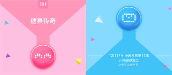 根本停不下來，瘋狂小米再推眾籌新品！