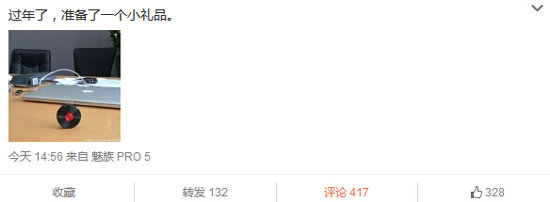 魅族年末或再發(fā)新品？別逗，這是啥
