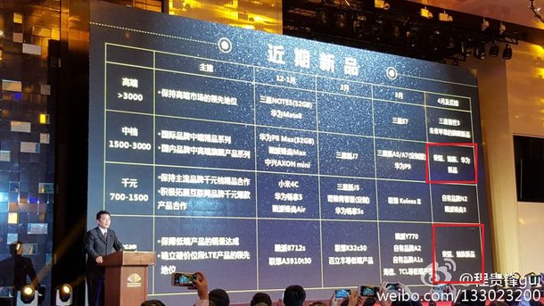 移動賣隊友，華為/魅族/三星新機發(fā)布日期全曝光