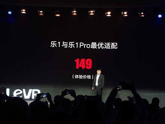 樂視發(fā)布入門級(jí)VR頭盔：可連手機(jī)看4K視頻