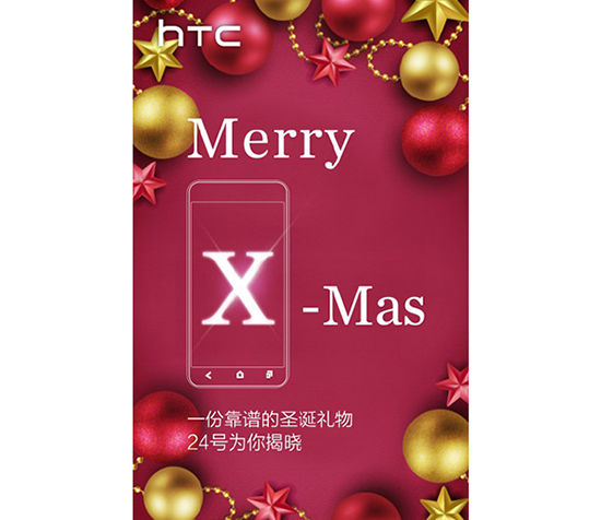 HTC One X9提前發(fā)布？售價(jià)或比傳聞要高
