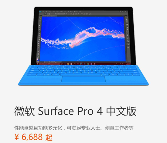 國(guó)行微軟Surface Book開(kāi)售！四版本齊發(fā)最低售價(jià)破萬(wàn)