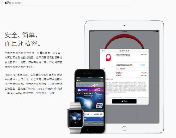 Apple Pay已搞定國內(nèi)15家銀行，農(nóng)歷新年正式上線