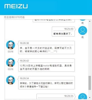 999元？客服曝光魅藍metal電信版28日發(fā)布