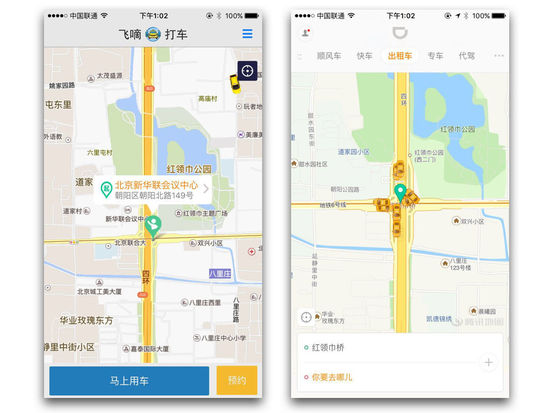除了滴滴和Uber，你知道國內(nèi)有官方打車應(yīng)用嗎？
