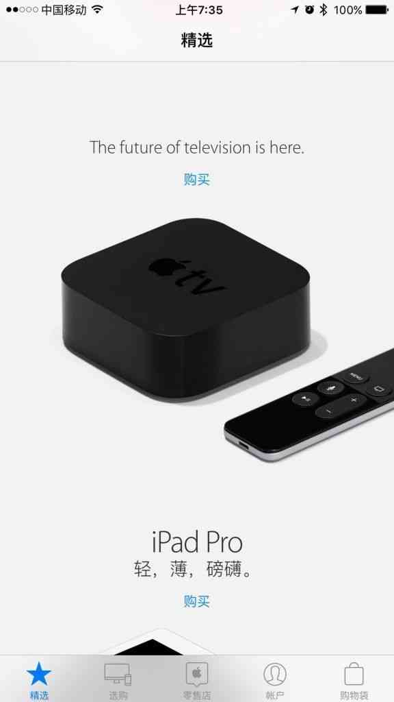 這回真的來了？中國(guó)蘋果官網(wǎng)驚現(xiàn)Apple TV