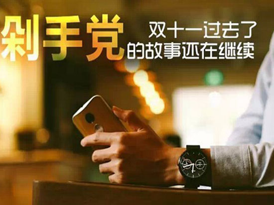 剁手黨們注意了！雙十一大半商品明降實(shí)漲