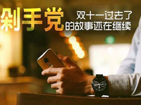 剁手黨們注意了！雙十一大半商品明降實漲