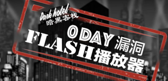 開房需謹(jǐn)慎？黑客組織專挑中國(guó)高管下手