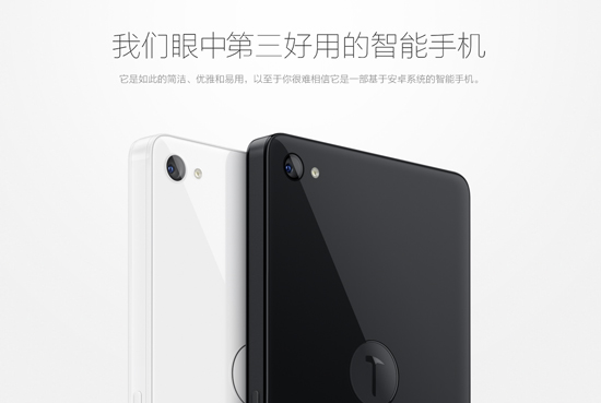 讓大家失望了！老羅：Smartisan T2沒白色