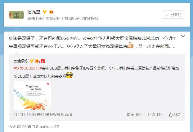 炸裂！華為重磅新手機(jī)：6GB內(nèi)存+雙攝像頭？