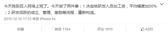 史玉柱重回巨人網絡 回歸一線親自抓手游研發(fā)