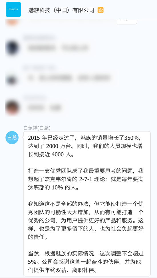 算良心？魅族宣布重磅裁員消息，但還有豐厚的補(bǔ)償金！