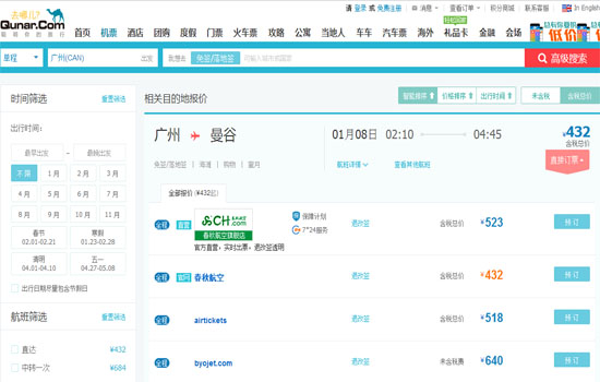 去哪兒為何引航空公司眾怒？都是“穿山甲”惹的禍