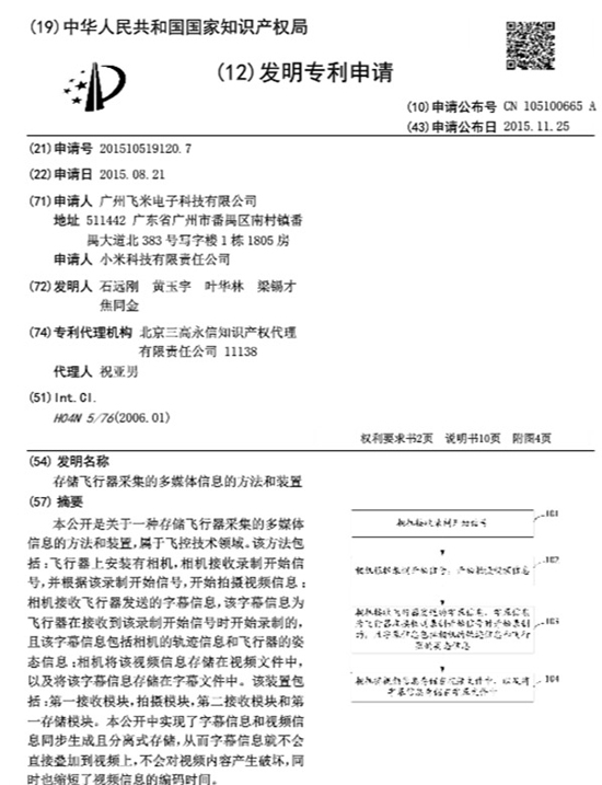 無人機大戰(zhàn)在即！盤點在CES 2016霸氣現(xiàn)身的它們