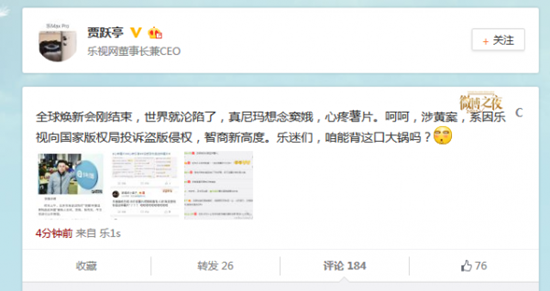 賈躍亭回應(yīng)舉報(bào)快播一事：是盜版侵權(quán)案 與涉黃無關(guān)