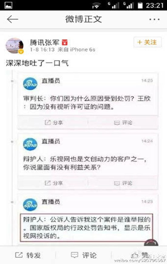 從技術(shù)神器到技術(shù)罪犯 王欣和快播將何去何從？