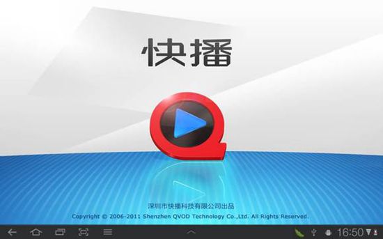 從技術(shù)神器到技術(shù)罪犯 王欣和快播將何去何從？