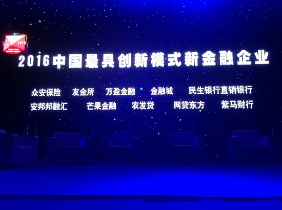 2016胡潤新金融百強榜詳細(xì)名單出爐