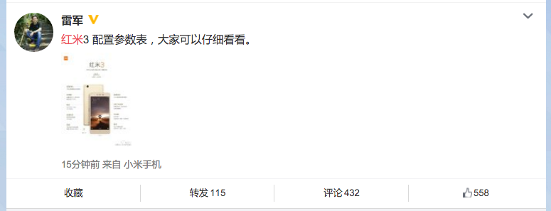 驍龍616+大電池 官方自曝紅米3售價(jià)699元 