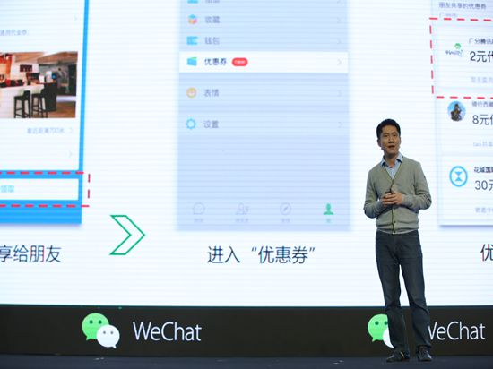 張小龍帶著微信團(tuán)隊(duì)集體站臺(tái) 這些精彩語錄你get到了嗎？