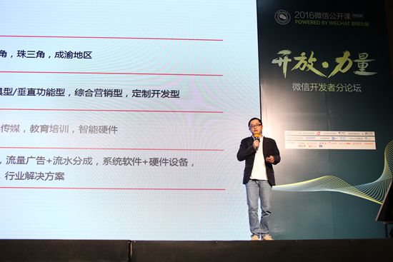 張小龍帶著微信團(tuán)隊(duì)集體站臺(tái) 這些精彩語錄你get到了嗎？