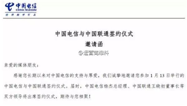 死磕移動(dòng)，聯(lián)通/電信密謀13日放大招