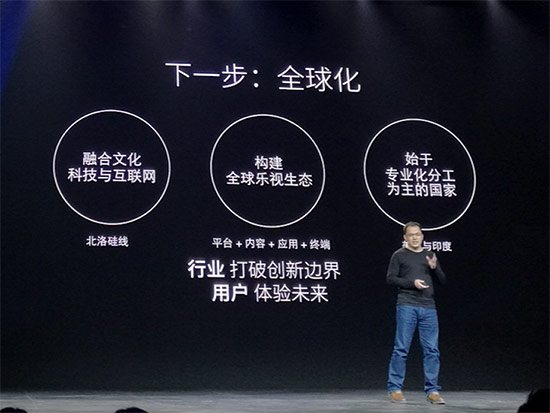樂視全面升級新LOGO，高舉生態(tài)推進全球化 
