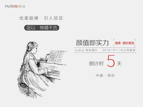真相大白！nubia新品原來只是布拉格S