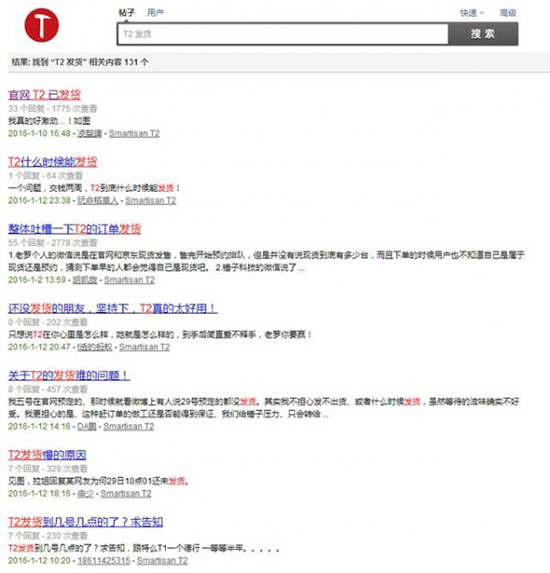 產(chǎn)能出問題？錘子T2發(fā)貨慢遭網(wǎng)友吐槽