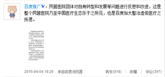 盤點(diǎn)那些年百度備受爭(zhēng)議的奇葩事兒