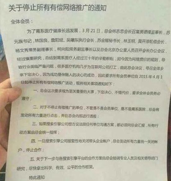 盤點(diǎn)那些年百度備受爭(zhēng)議的奇葩事兒